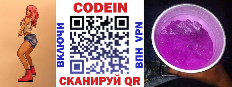 закладка  Спас-Деменск  Кодеиновый сироп Lean напиток Lean (лин) 