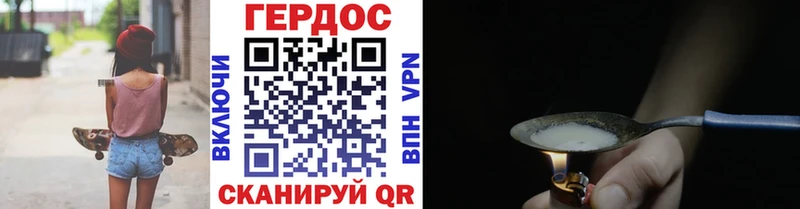 Героин VHQ  Спас-Деменск 