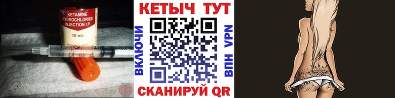 Кетамин VHQ  цены   Спас-Деменск 