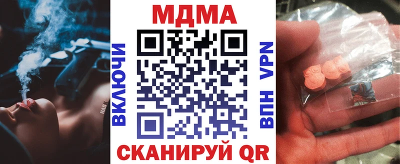 MDMA Molly  как найти закладки  Спас-Деменск 