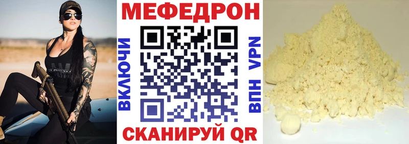 МЯУ-МЯУ mephedrone  дарнет шоп  Спас-Деменск 