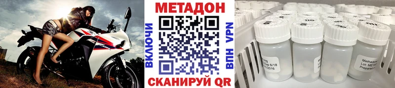 купить наркотик  Спас-Деменск  кракен вход  Метадон methadone 